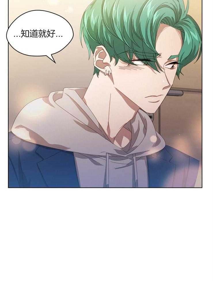 假戏真做第63话图