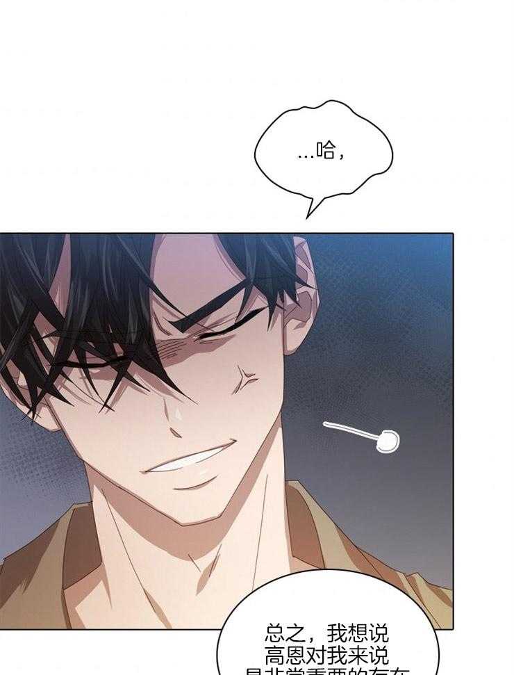 假戏真做第66话图