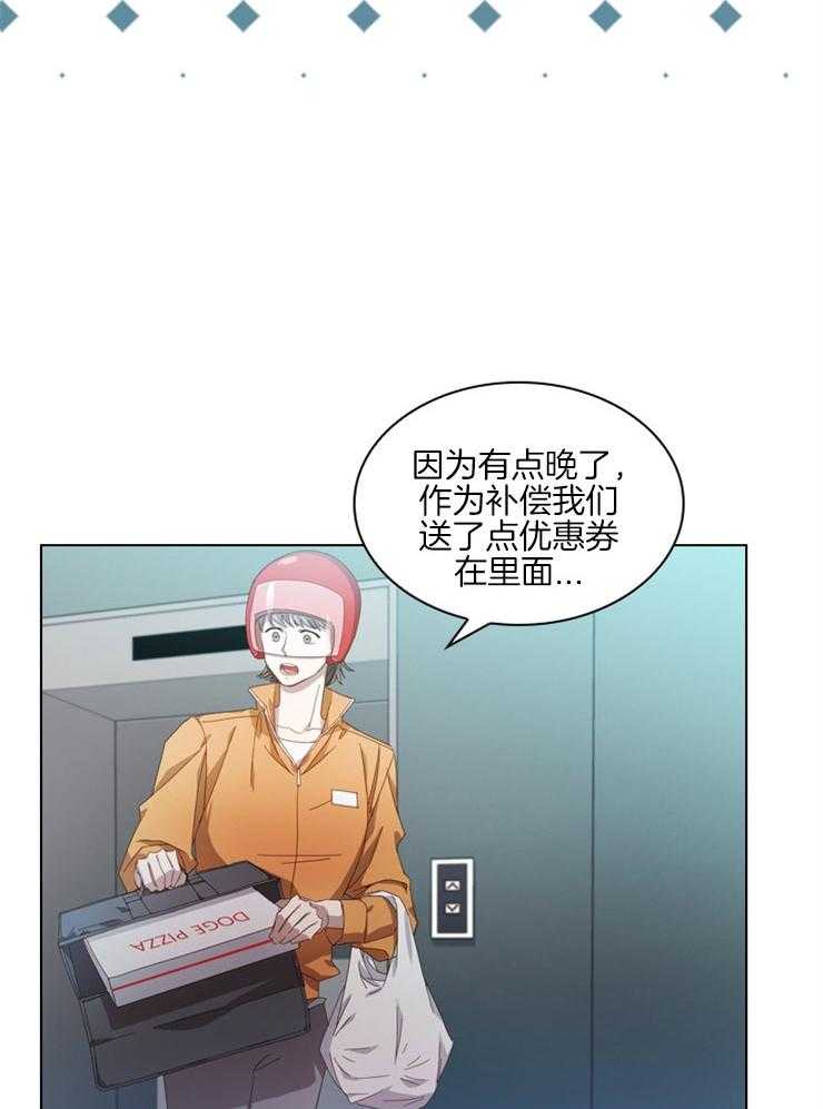 假戏真做第67话图
