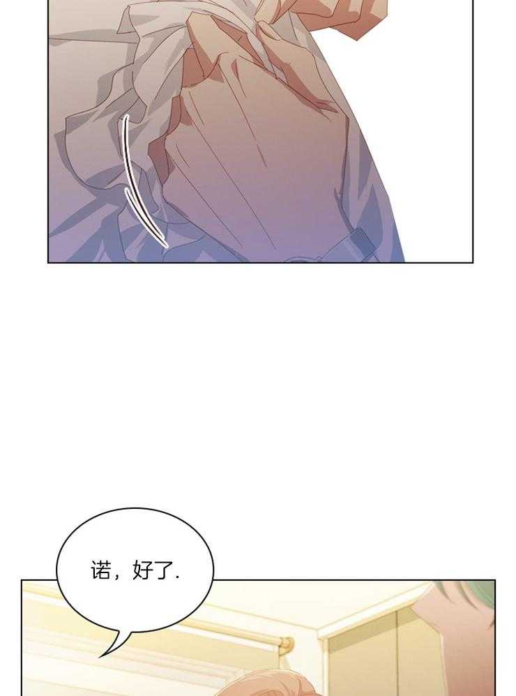 假戏真做 第68话 第7页