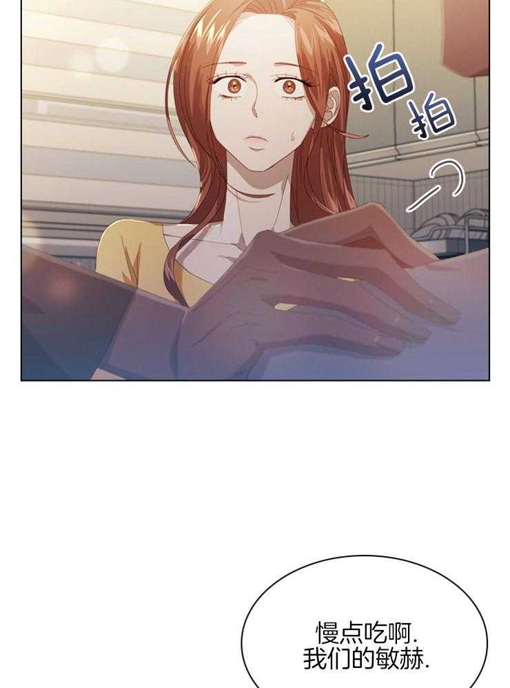 假戏真做 第68话 第8页