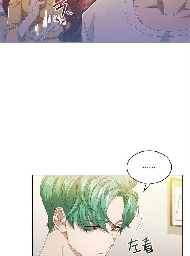 假戏真做 第68话 第11页