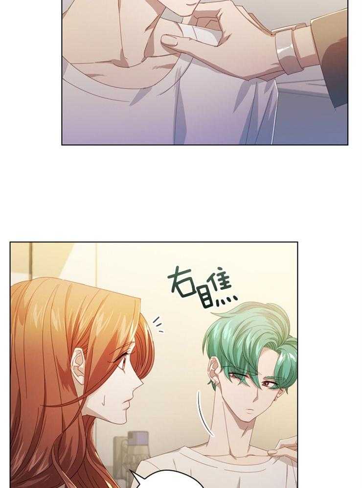 假戏真做 第68话 第12页