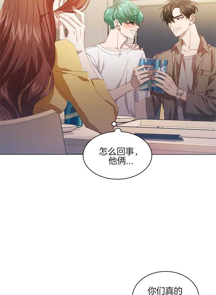 假戏真做 第68话 第20页