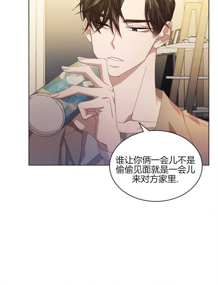 假戏真做 第68话 第24页