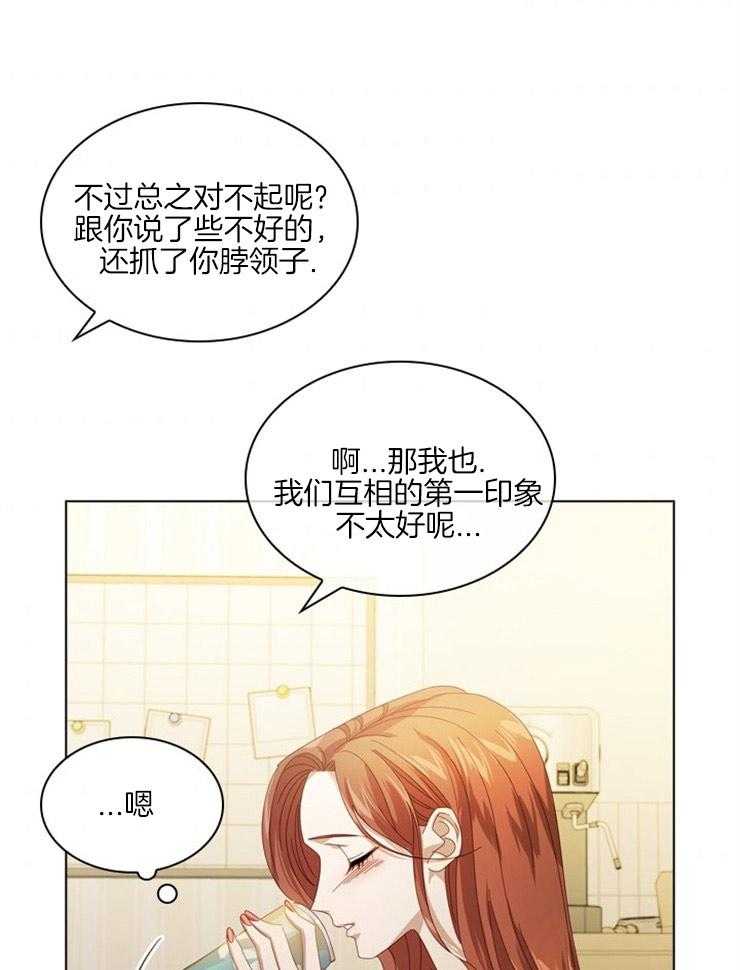 假戏真做 第68话 第25页