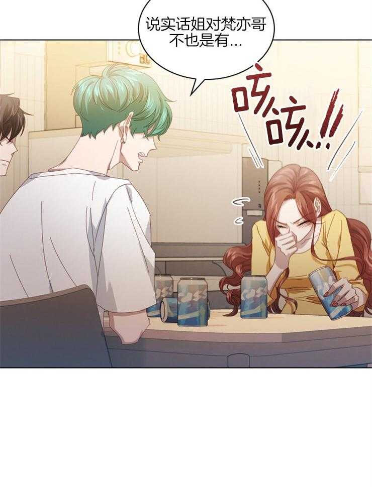 假戏真做 第68话 第27页