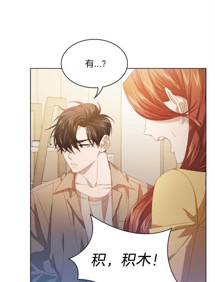 假戏真做 第68话 第28页