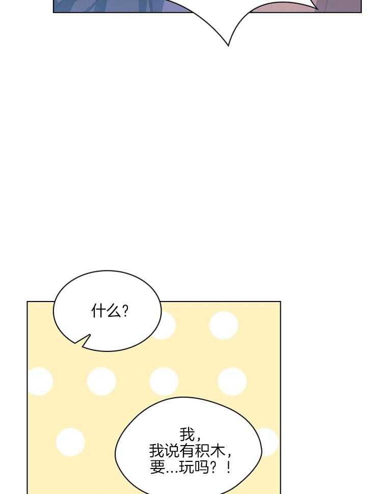 假戏真做 第68话 第29页