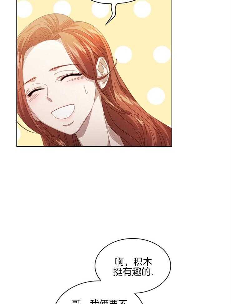 假戏真做 第68话 第30页