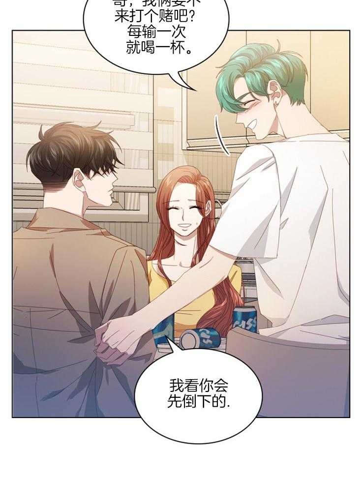 假戏真做 第68话 第31页