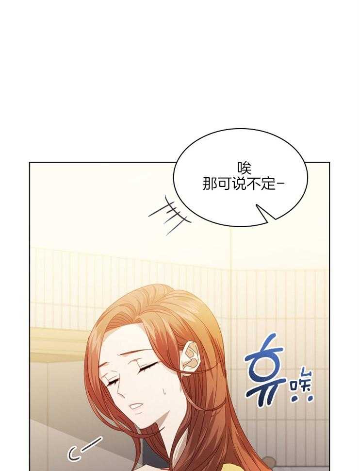 假戏真做 第68话 第32页