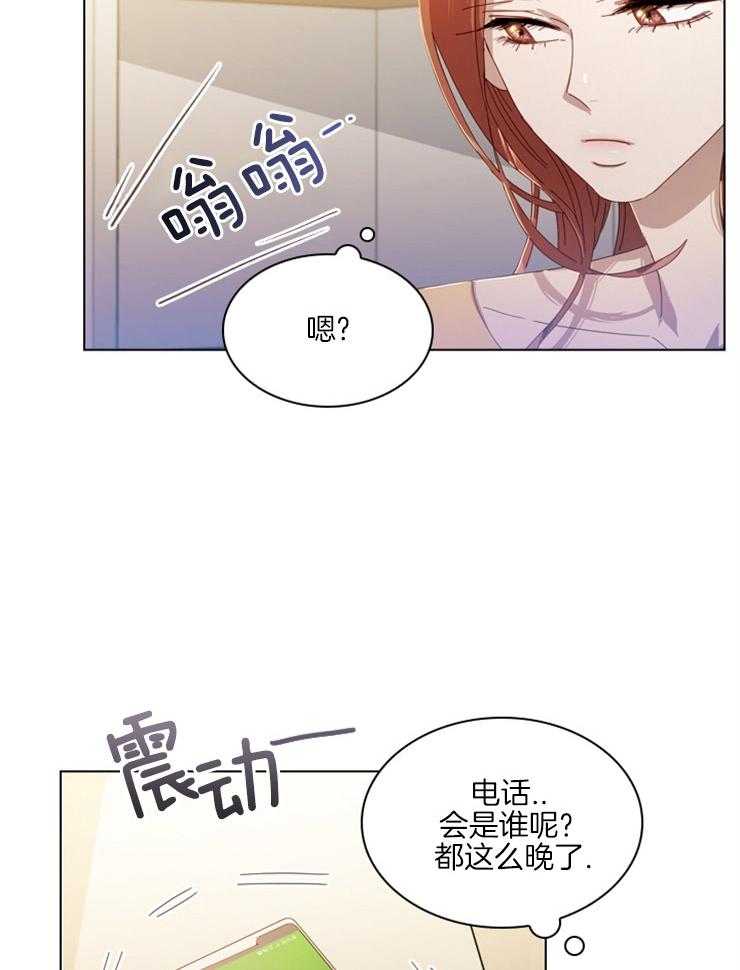 假戏真做 第68话 第34页