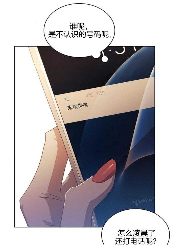 假戏真做 第68话 第37页