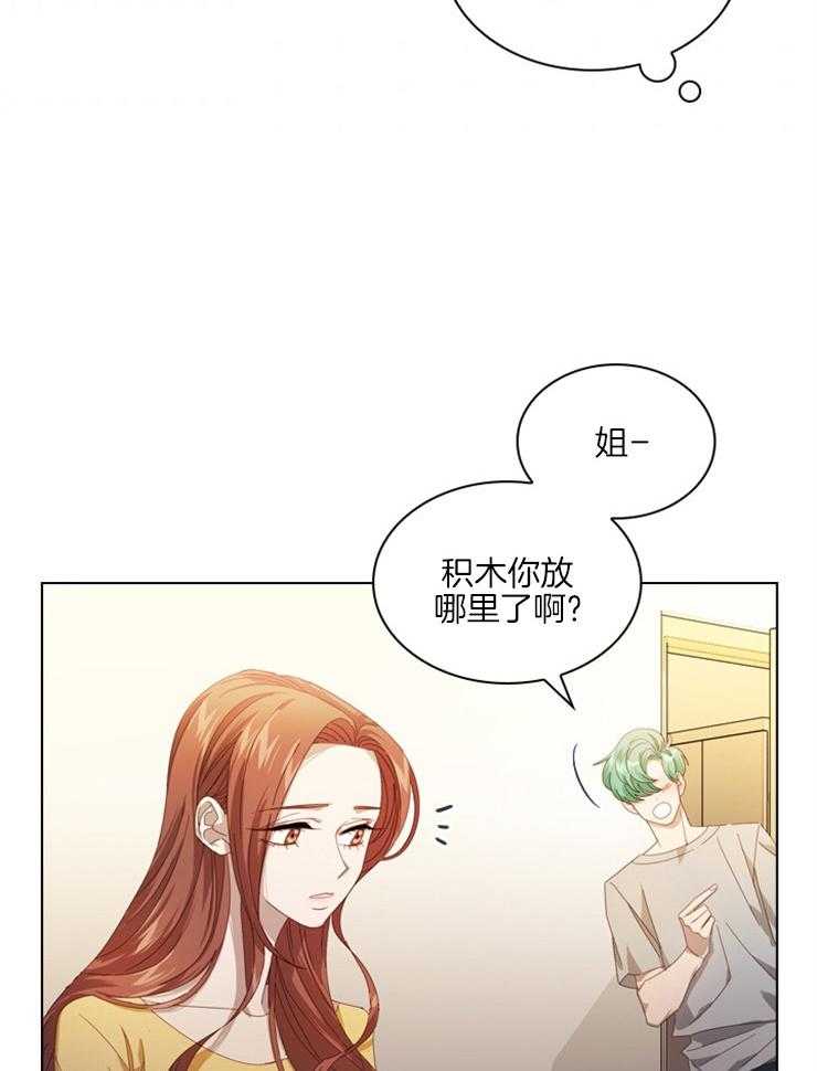 假戏真做 第68话 第38页