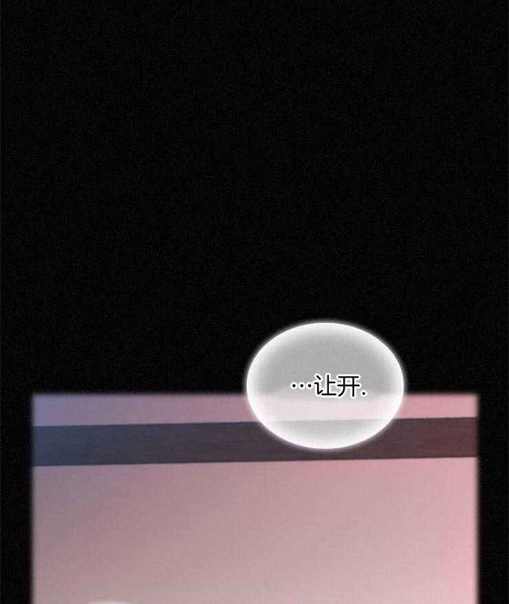 假戏真做第72话图