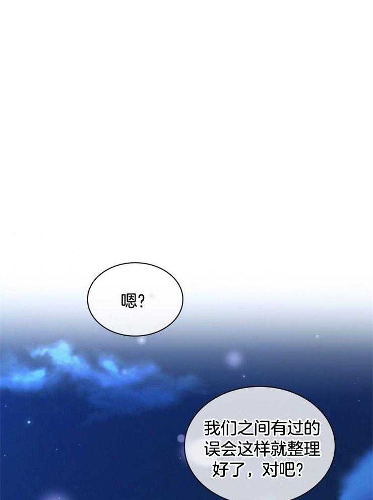 假戏真做第73话图