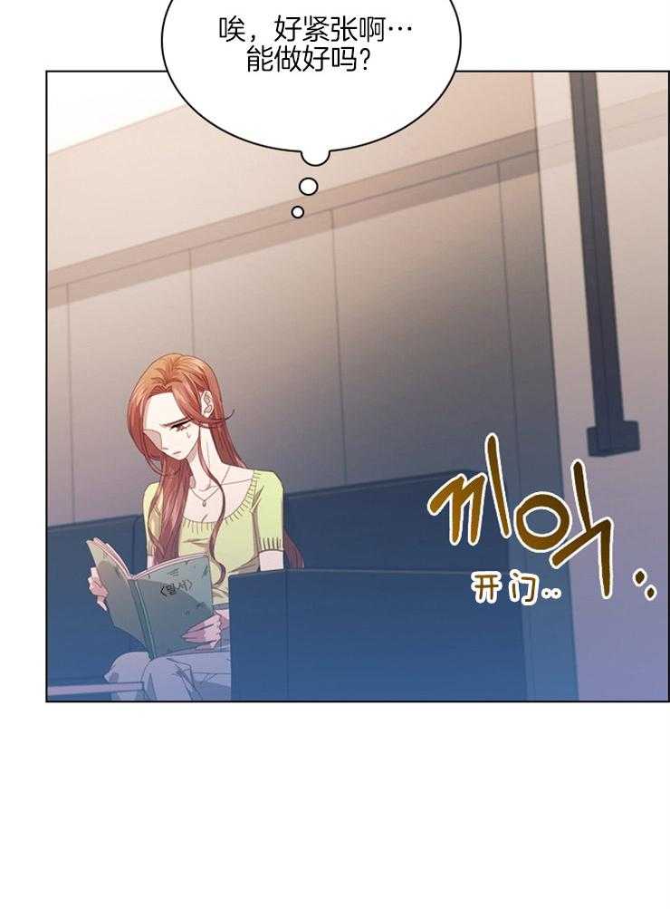 假戏真做第75话图
