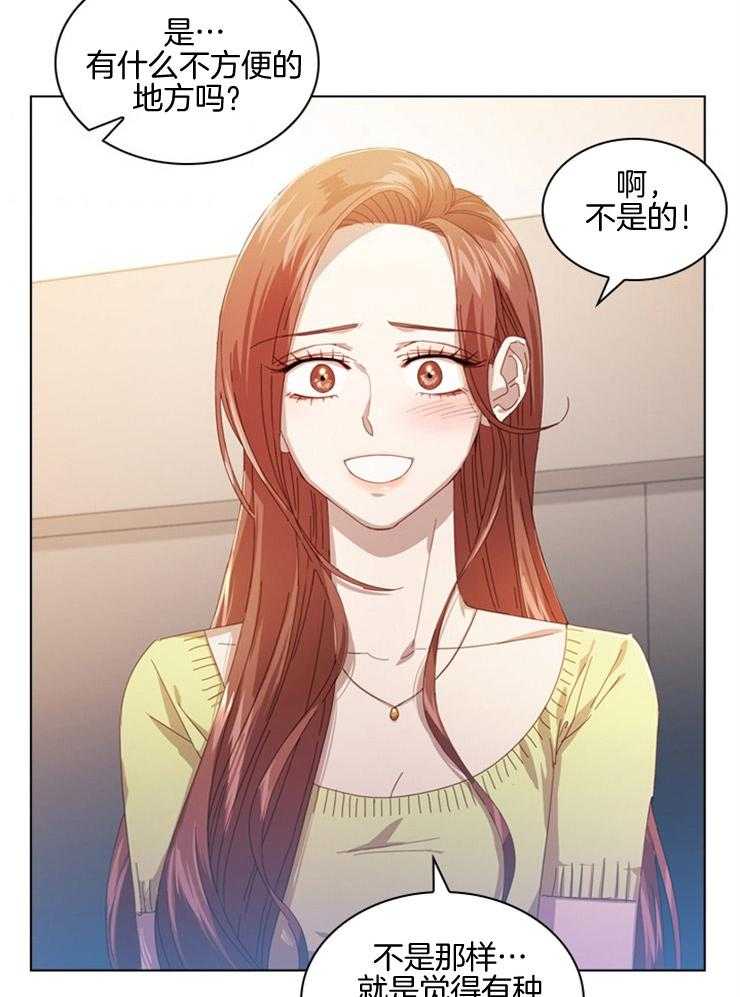 假戏真做第76话图