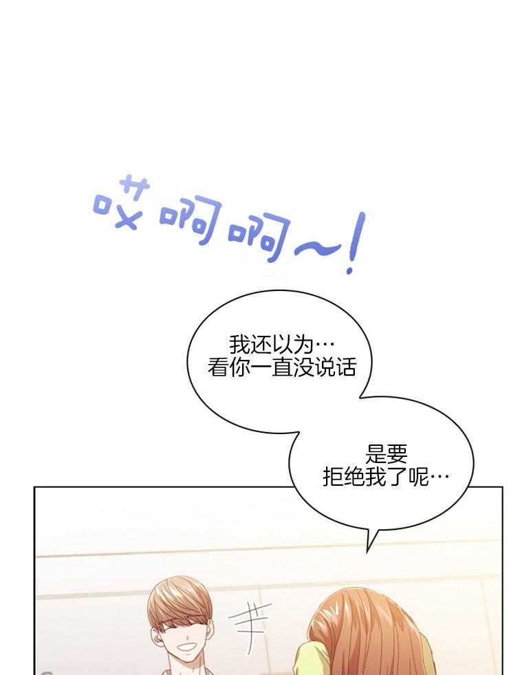 假戏真做第77话图