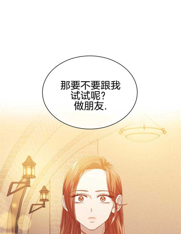 假戏真做第79话图
