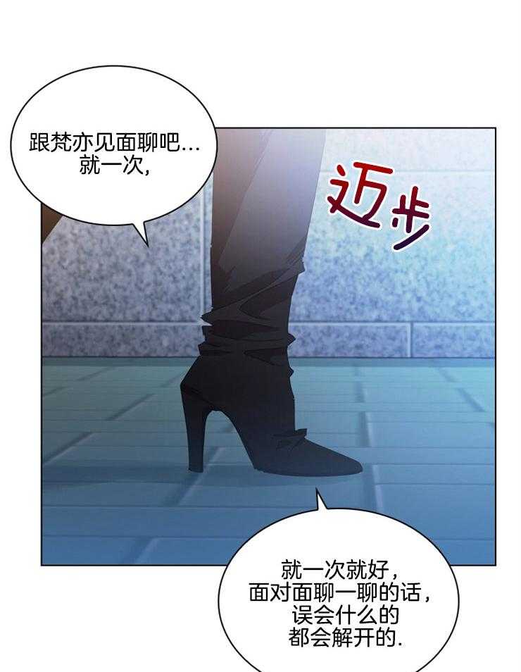 假戏真做第81话图