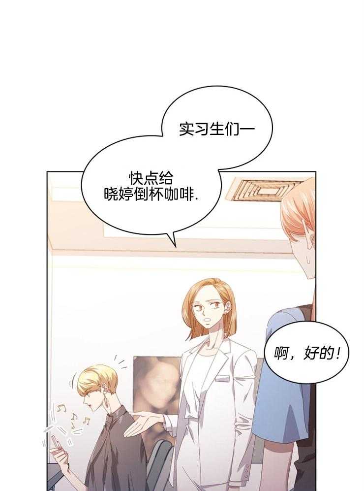 假戏真做第83话图