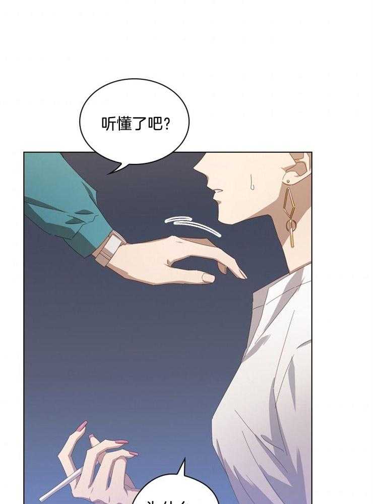 假戏真做第84话图