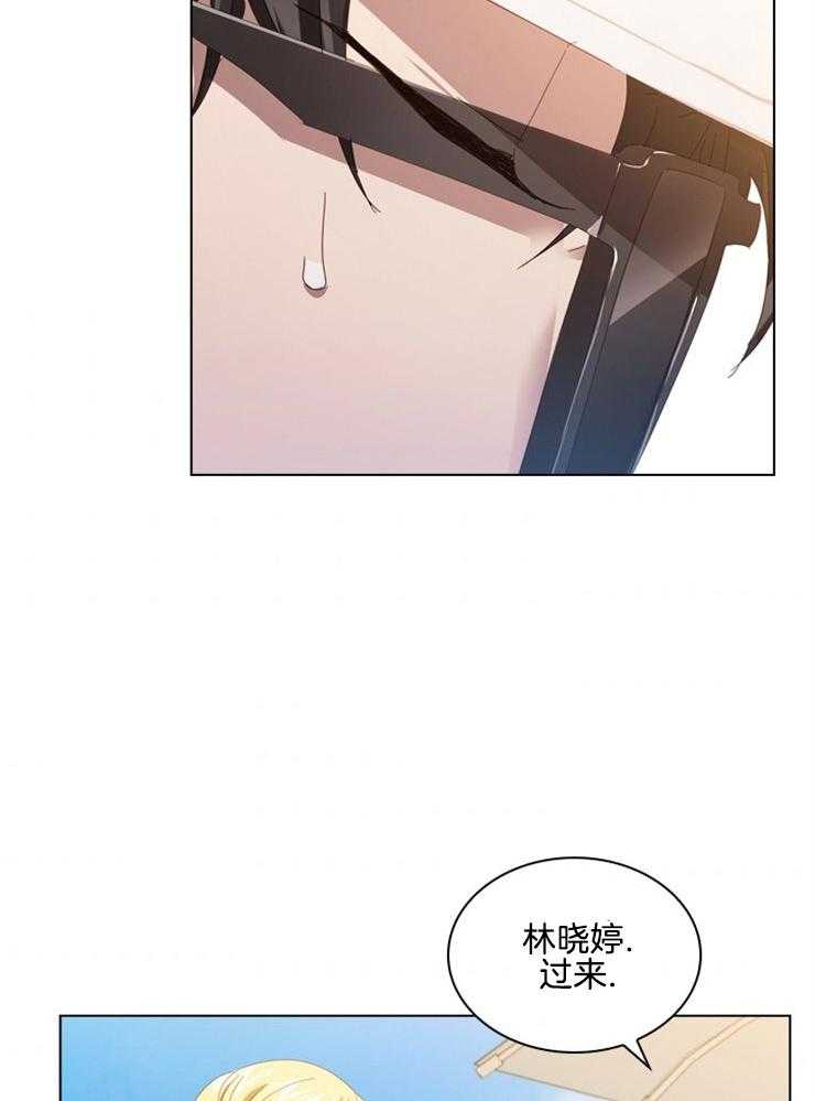 假戏真做第84话图