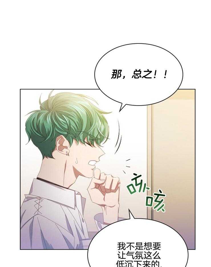 假戏真做第86话图