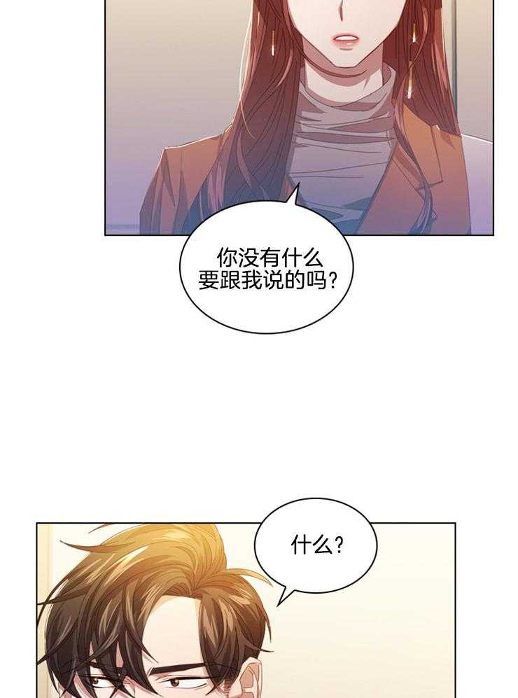 假戏真做第88话图
