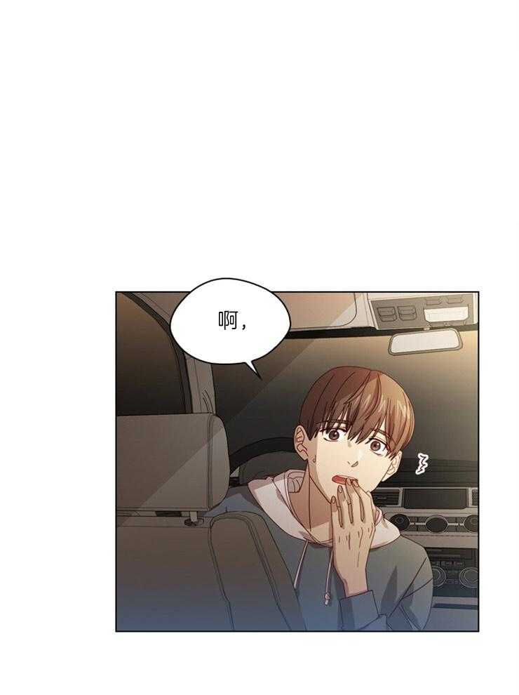 假戏真做第9话图