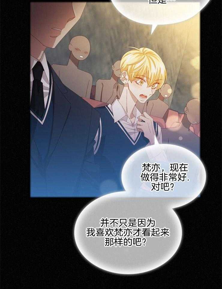 假戏真做第90话图