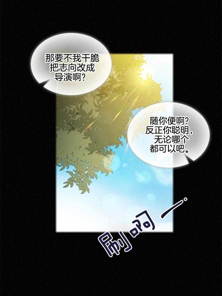 假戏真做第92话图