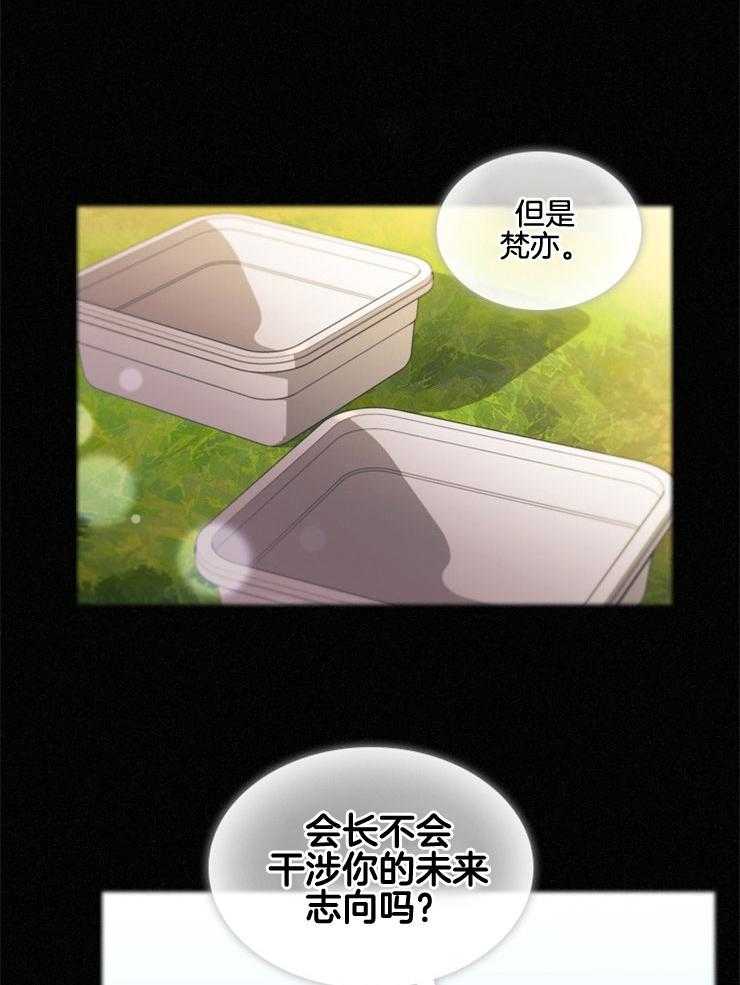 假戏真做第92话图