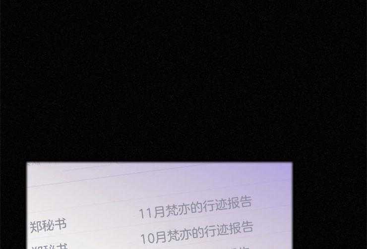 假戏真做第94话图