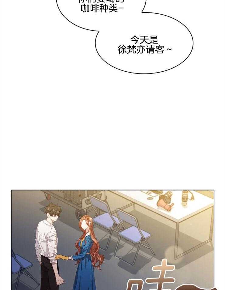 假戏真做第96话图