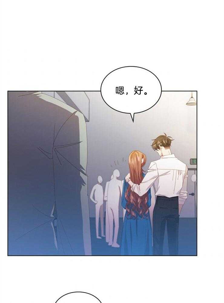 假戏真做第96话图