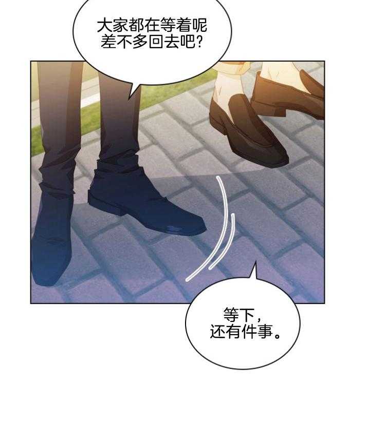 假戏真做第97话图