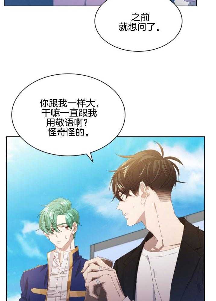 假戏真做第98话图