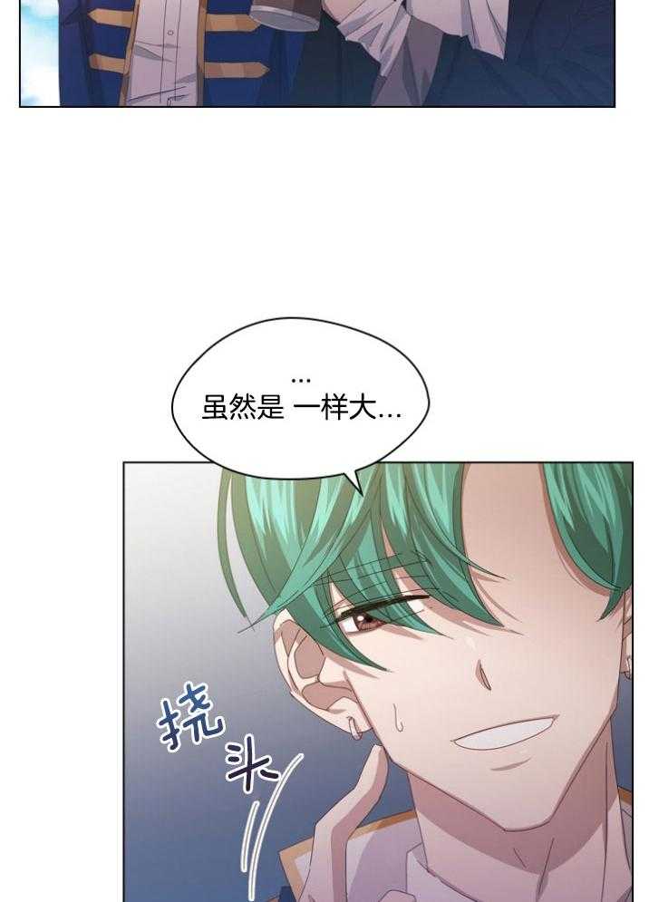 假戏真做第98话图