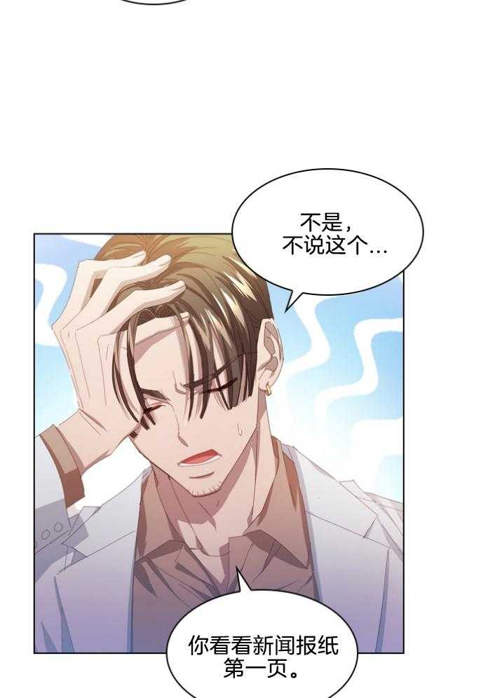 假戏真做第99话图