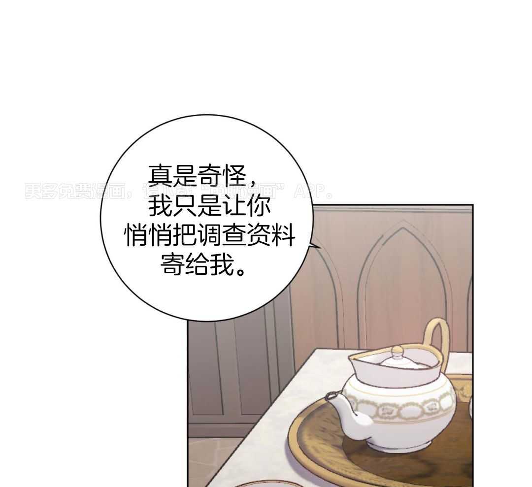 将计就计第10话图