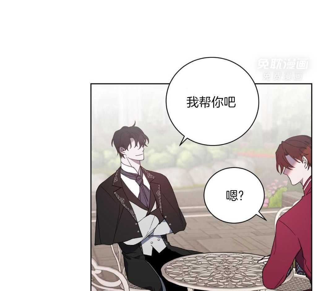 将计就计第12话图