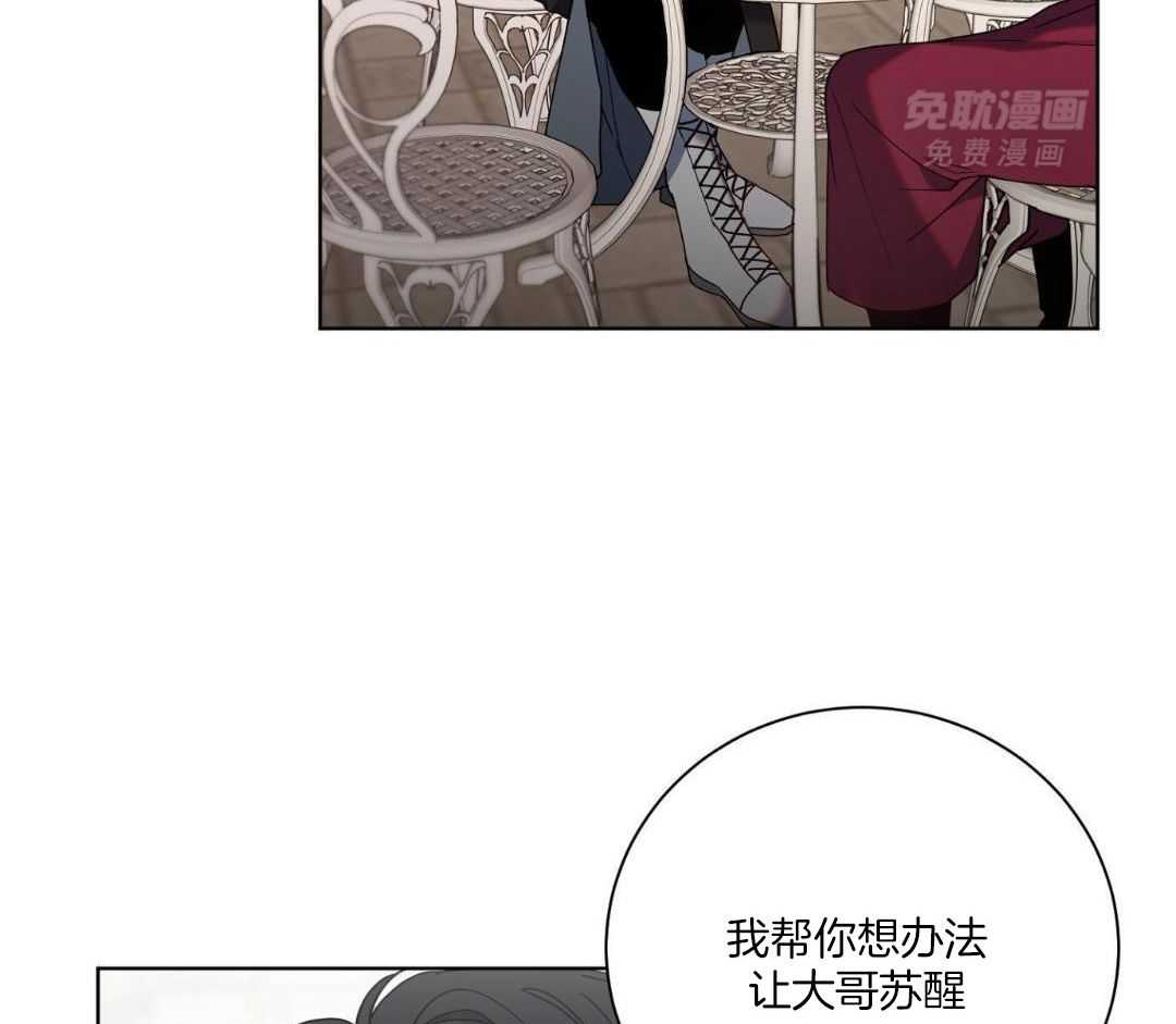 将计就计第12话图