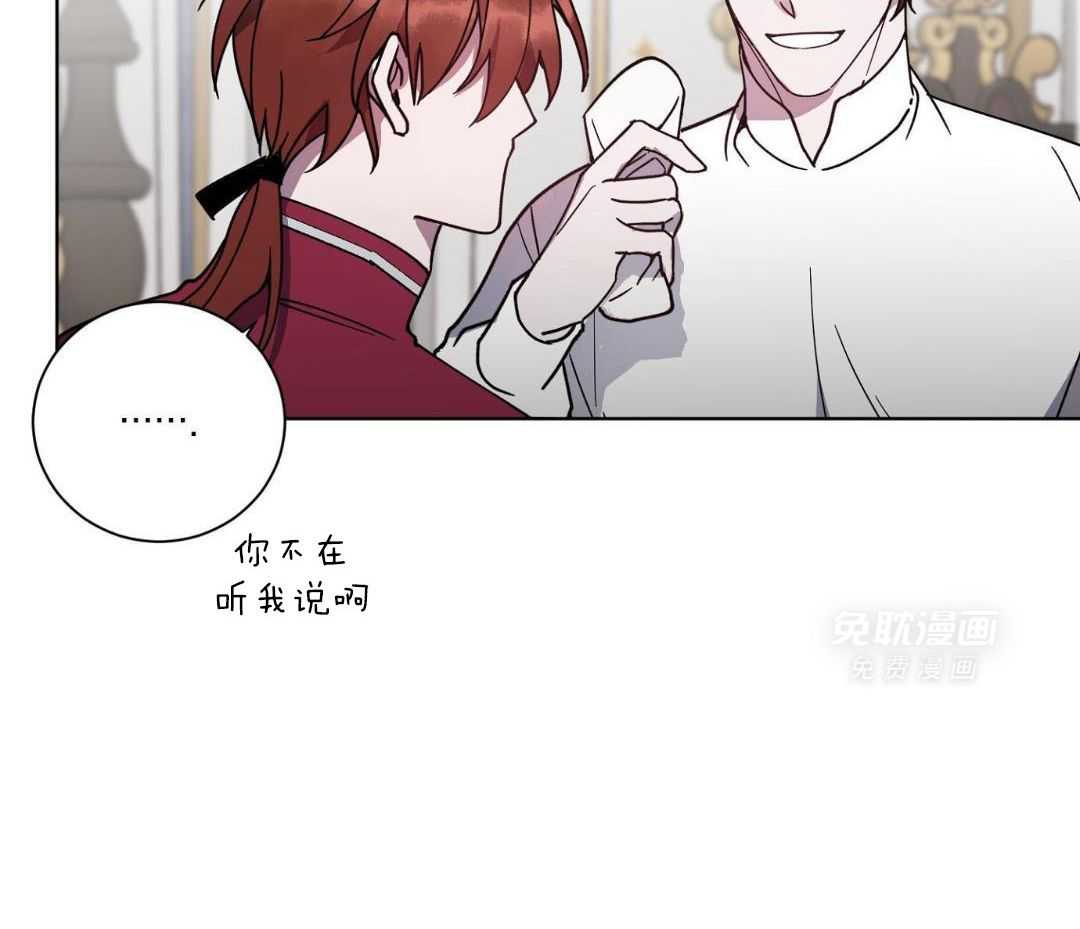 将计就计第13话图