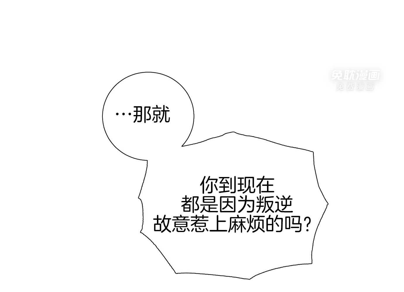 将计就计第15话图