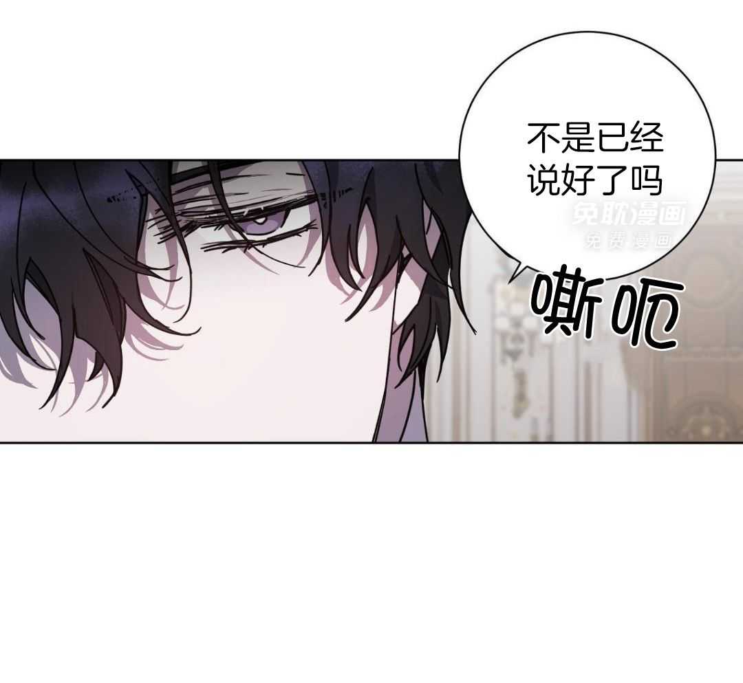 将计就计第16话图