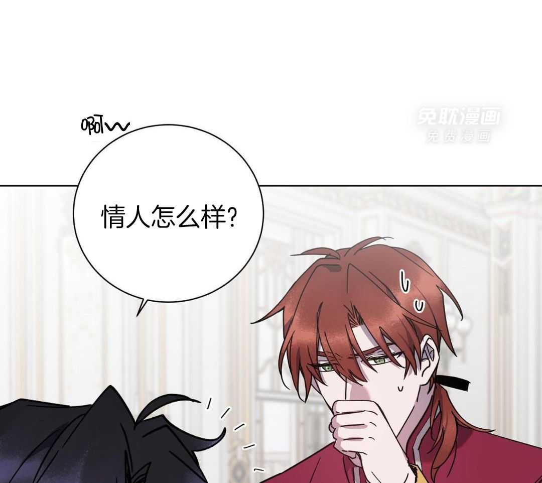 将计就计第17话图