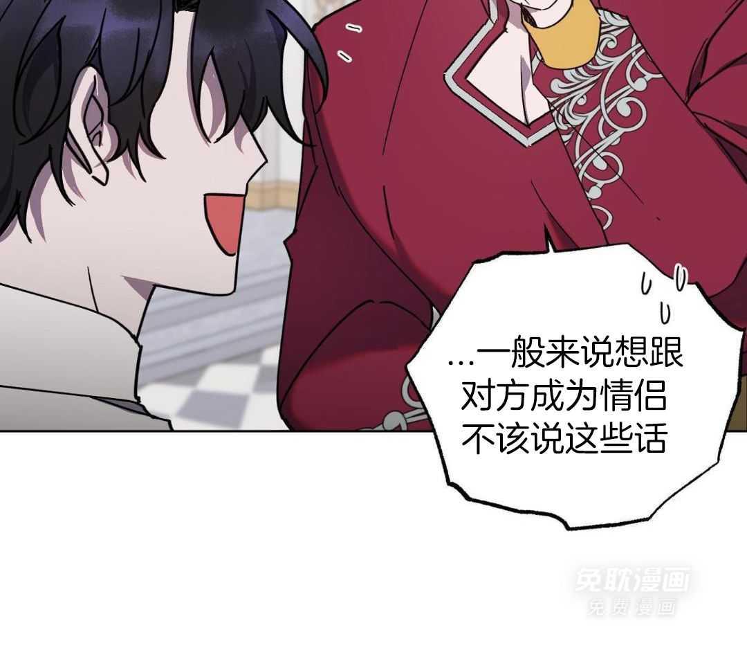 将计就计第17话图